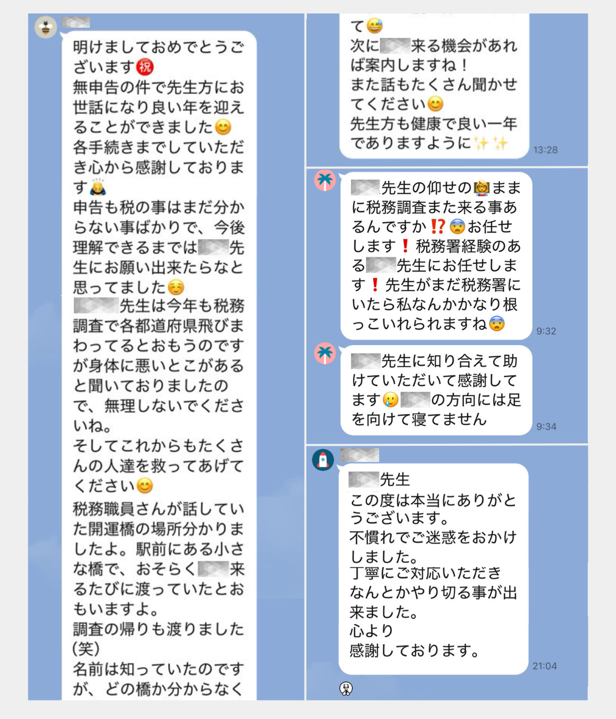 お客様からの声